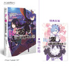 【套装1-27册】Re:从零开始的异世界生活（系列销量已突破1300万册，新一季动画热播） 商品缩略图8