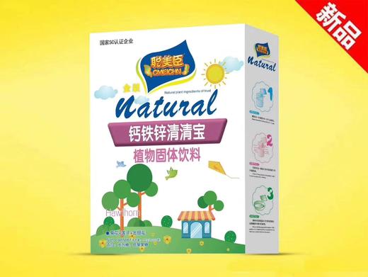 SC  聪美臣金装钙铁锌清清宝 有效期20280101 商品图0