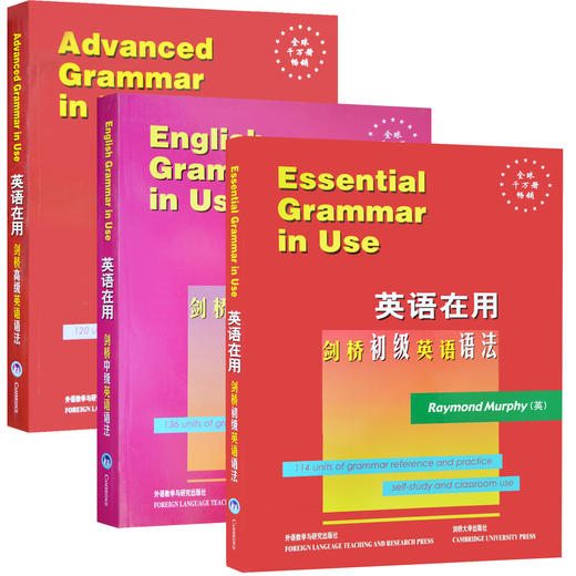 English Grammar in Use英语在用剑桥英语语法（原版英文版初中高3册）实用大学英语语法大全手册自学教材 商品图0