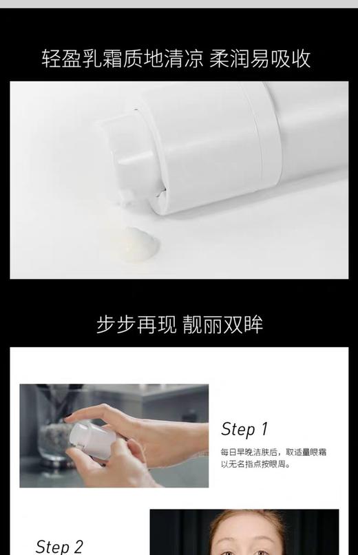 菲洛嘉360眼霜 商品图7