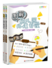 图解：幼儿园环境创设（上下册） 商品缩略图1