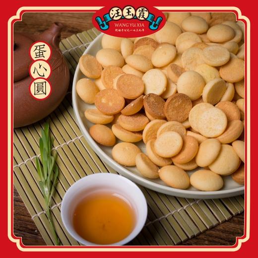 蛋心圆  170g 商品图0