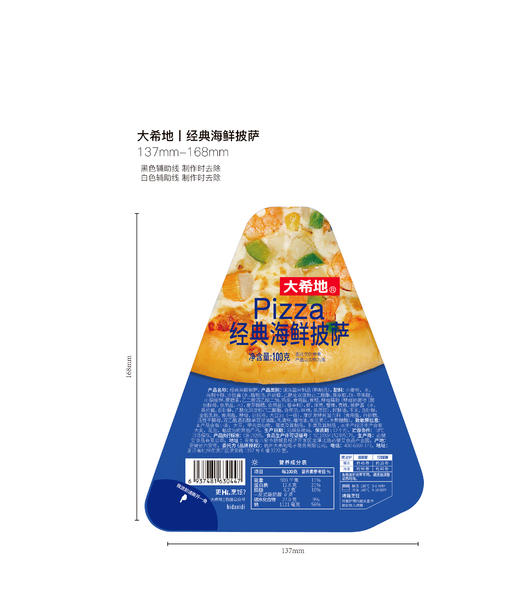 【大希地】披萨成品套装加热即食海鲜披萨100g*5袋+牛肉披萨100g*5袋 商品图3