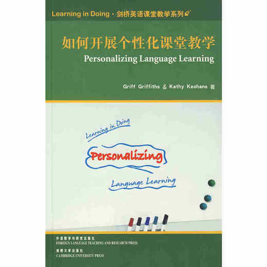 如何开展个性化课堂教学 剑桥英语课堂教学系列英语教师教学能力英语课堂教学剑桥英语教学能力认证辅导 格里菲思 商品图0