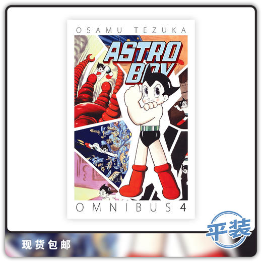 合集 阿童木 Astro Boy Omnibus Vol 4 英文原版 商品图0