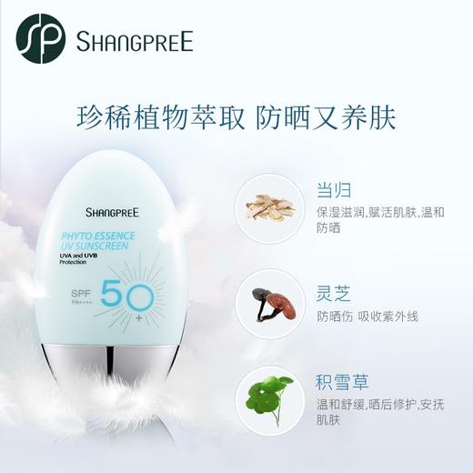 香蒲丽保湿焕采防晒霜 商品图6