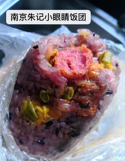 周五取货：【朱记小眼镜饭团】蛋黄➕肉松➕小菜➕香肠➕里脊肉！ 商品图0