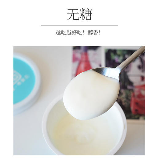 物本源西域春无糖酸奶 12杯装 商品图3