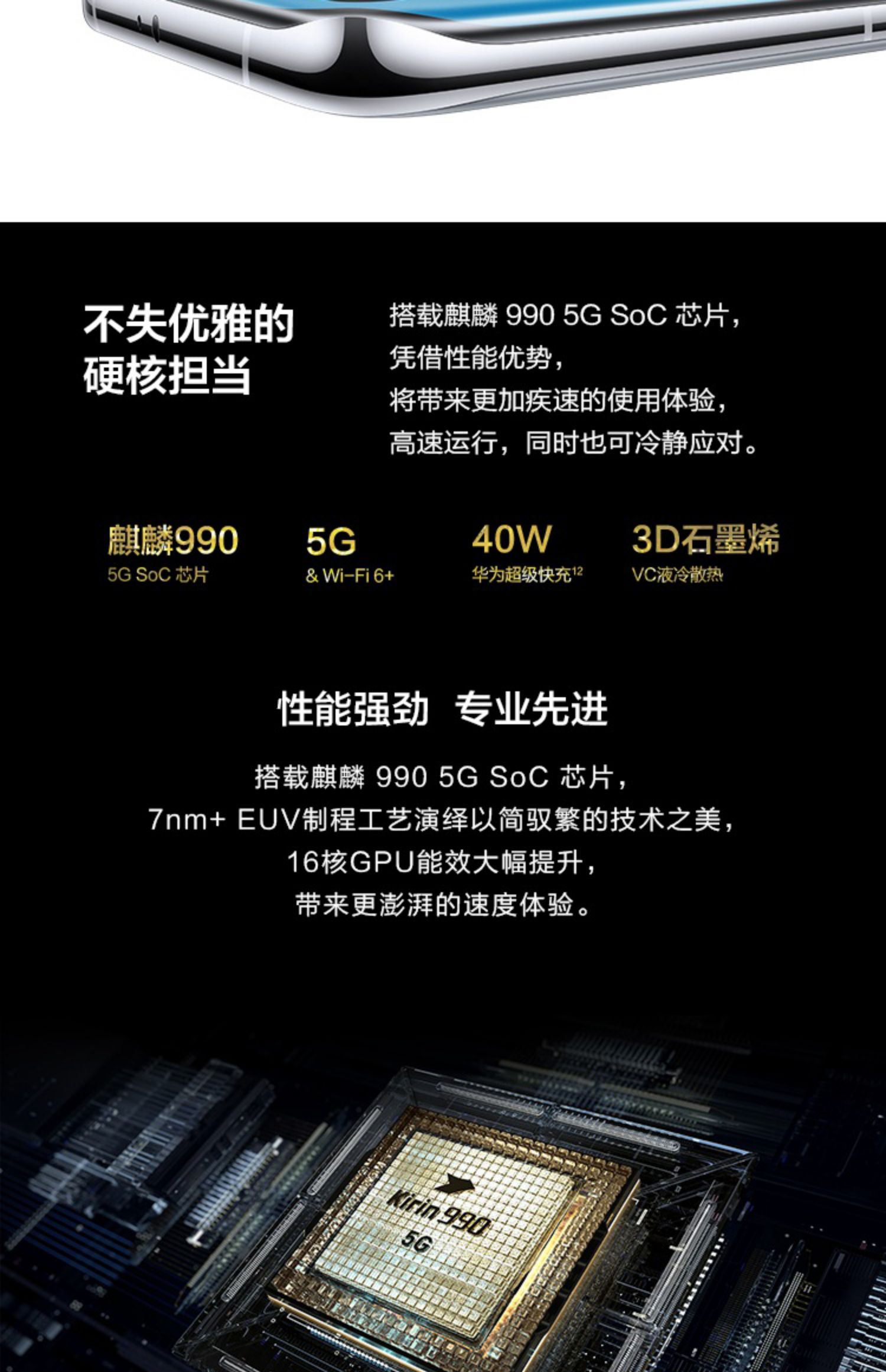 1享6期免息huawei/華為p40pro麒麟990 5g soc芯片感知徠卡四攝50倍