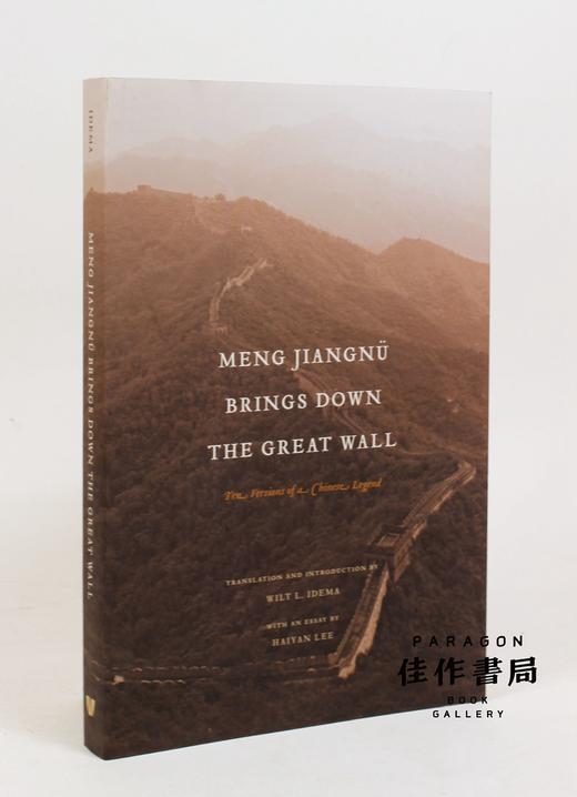 Meng Jiangnu Brings Down the Great Wall 孟姜女哭长城 商品图1