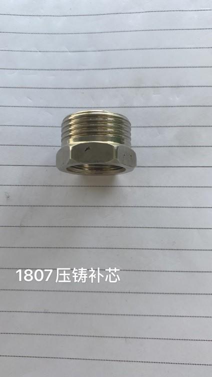 1807压铸补芯 商品图0