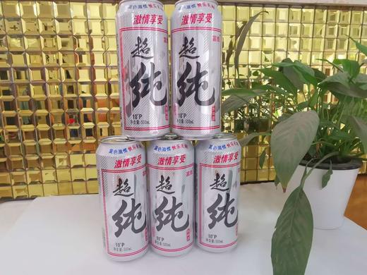 超纯啤酒 10° 500mlX24罐（包装变换频繁，敬请以收到实物为准） 商品图2