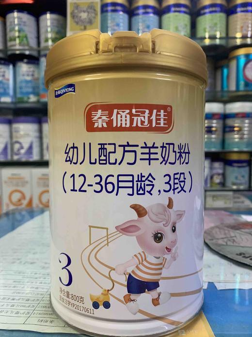 【买三送一或买六送二】秦俑羊奶800g1-3段 商品图3