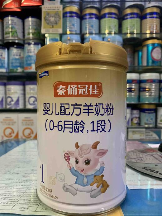 【买三送一或买六送二】秦俑羊奶800g1-3段 商品图1