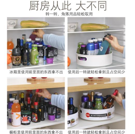 【收纳整理】*创意厨房调味瓶收纳盘 旋转果盘收纳置物架 冰箱收纳筐 商品图1