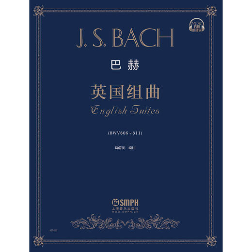 巴赫英国组曲 扫码听音乐  葛蔚英编注 商品图1
