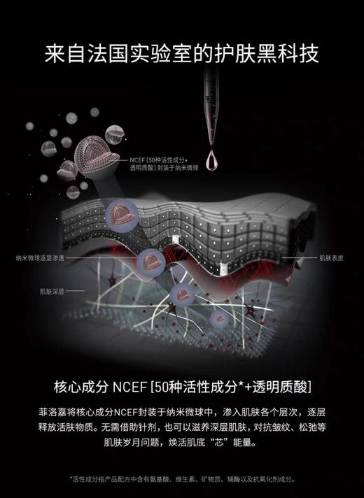 菲洛嘉水光精华粉水150ml专柜版本可查防伪 商品图6