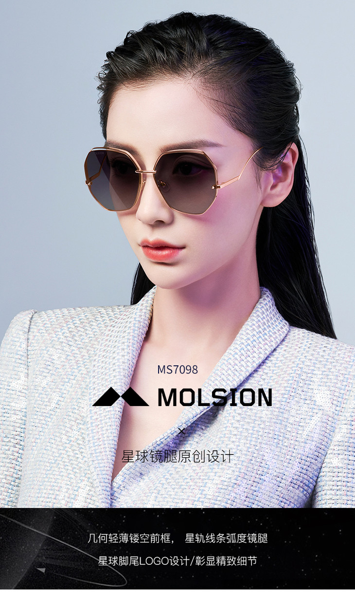 2020新款陌森太阳镜