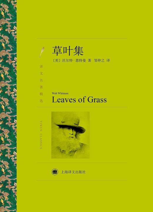 草叶集图片,云草堂草叶集_大山谷图库
