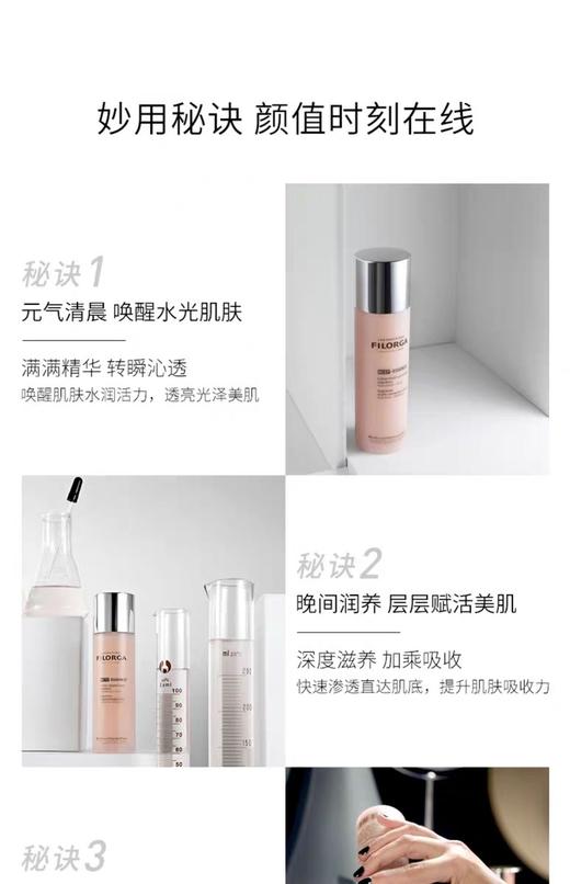 菲洛嘉水光精华粉水150ml专柜版本可查防伪 商品图9