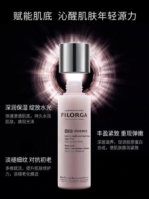 菲洛嘉水光精华粉水150ml专柜版本可查防伪 商品图5
