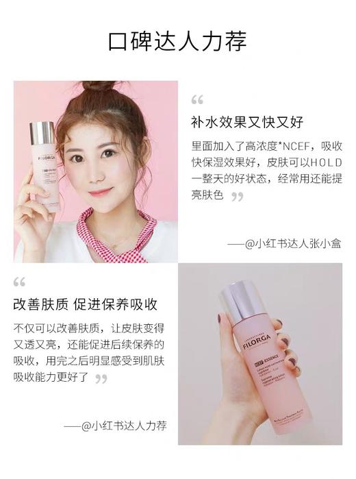 菲洛嘉水光精华粉水150ml专柜版本可查防伪 商品图10