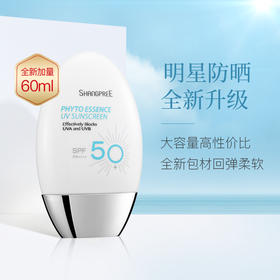 香蒲丽保湿焕采防晒霜