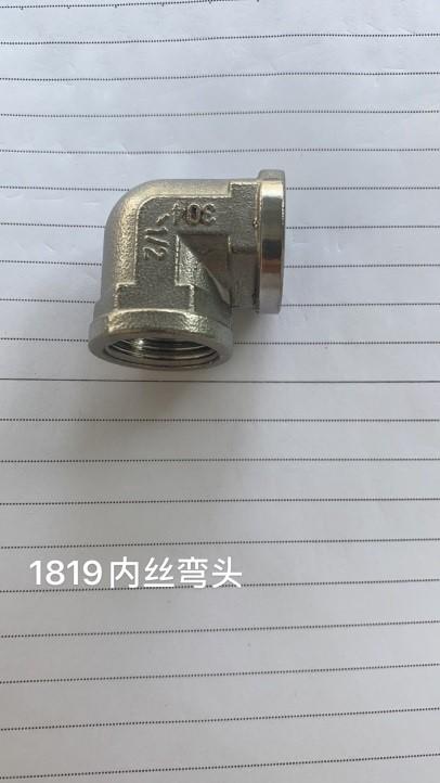 1819内丝弯头 商品图0