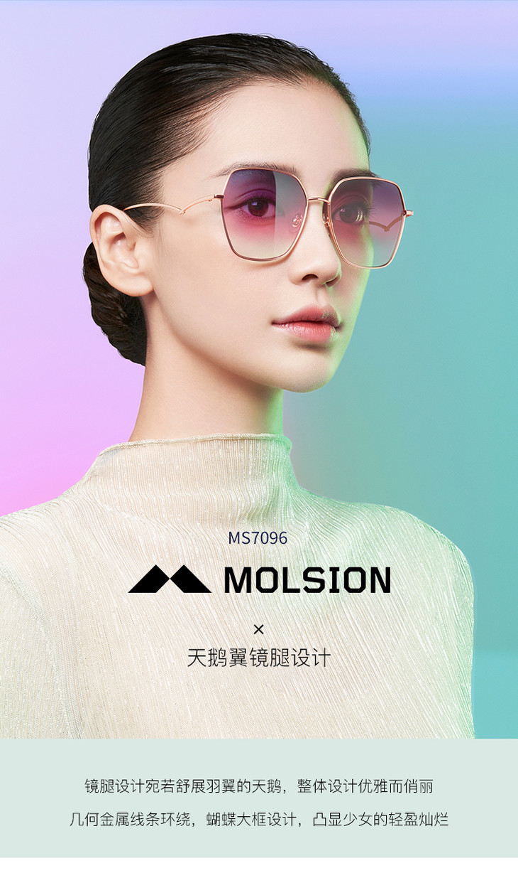 2020新款陌森太阳镜