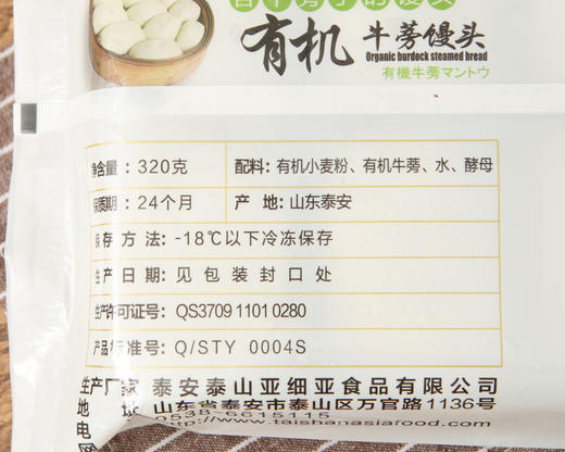 有机牛篣馒头320g 商品图2