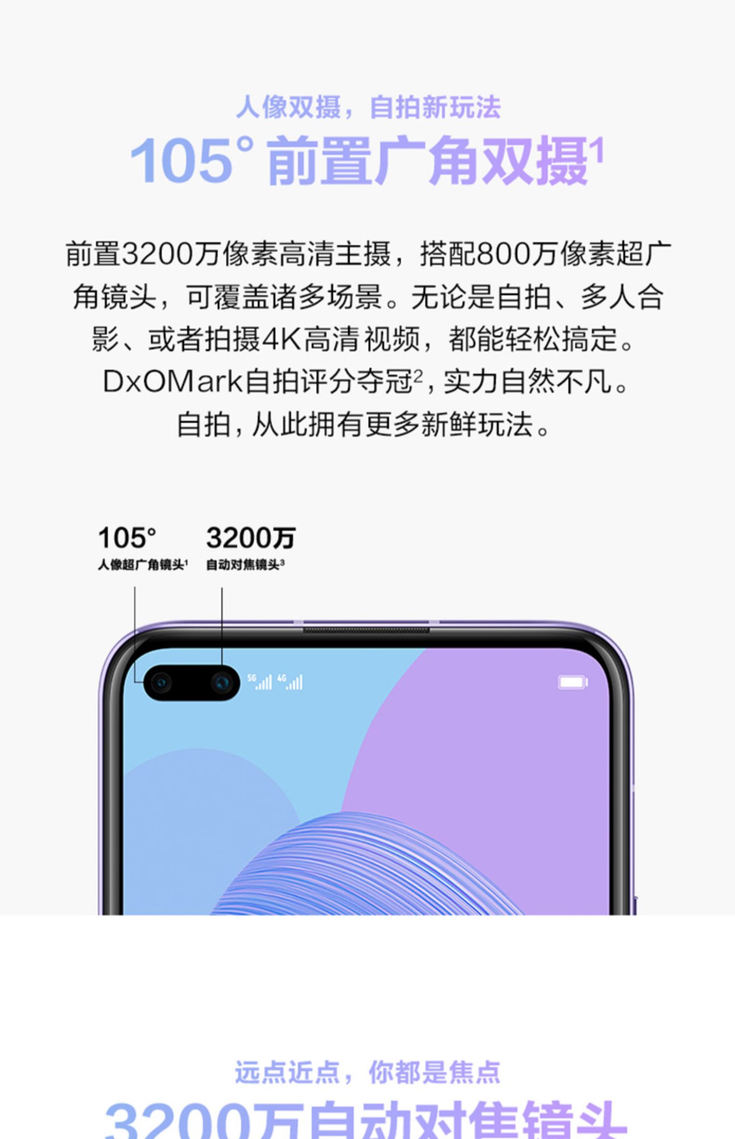 选套餐享华为4e手环huawei/华为nova6 5g/4g通麒麟990芯片官方旗舰店