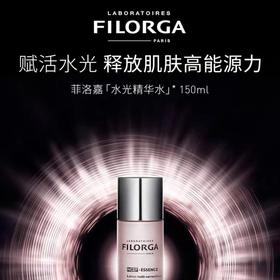 菲洛嘉水光精华粉水150ml专柜版本可查防伪
