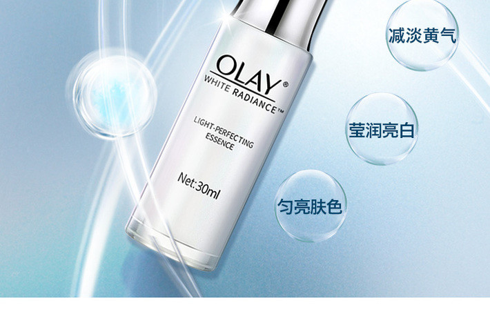 olay玉兰油小白瓶精华