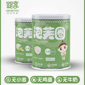 【供货】婴享低敏宝宝泡芙圈粗粮谷物圈辅食