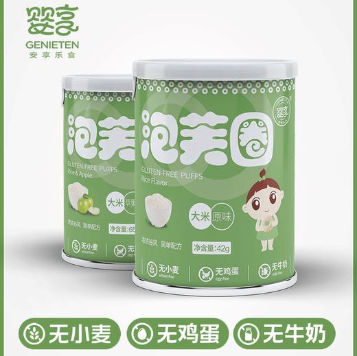 【供货】婴享低敏宝宝泡芙圈粗粮谷物圈辅食 商品图0