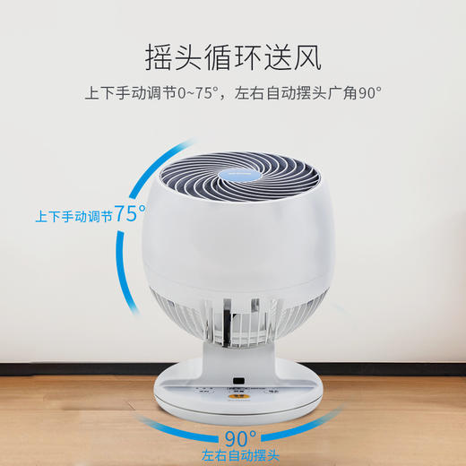 爱丽思（508791
）(IRIS)日本 电风扇/空气循环扇/台扇 家用遥控定时静音摇头迷你小风扇PCF-C18C 商品图0