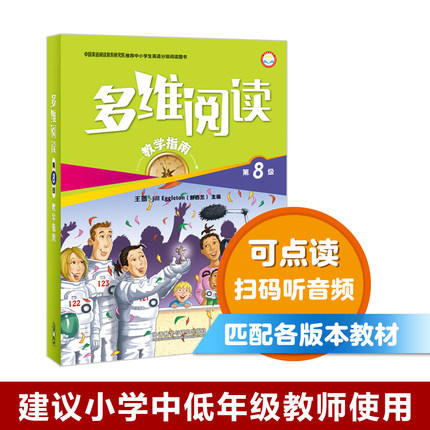 四年级学生用书  剑桥新思维3级 + 多维阅读7级 8级 商品图1