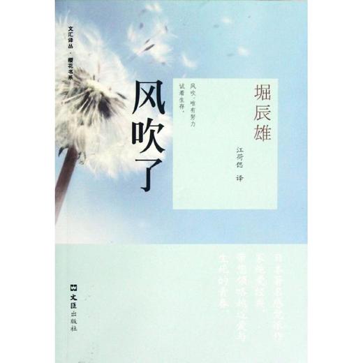 风吹了 商品图0