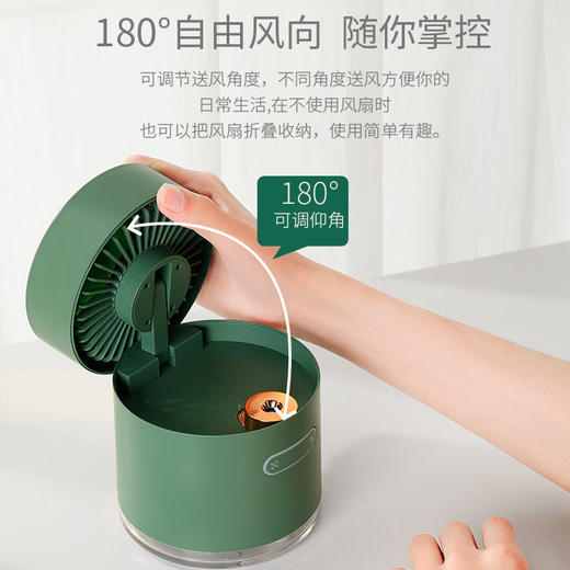 【三合一 多功能 高颜折叠收纳空调扇 滋润清凉一夏天】多功能桌面喷雾加湿器 静音便捷小风扇 商品图2