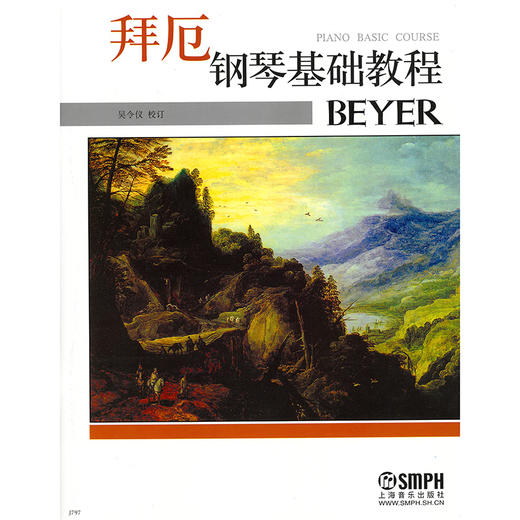 拜厄钢琴基础教程 吴令仪 商品图1