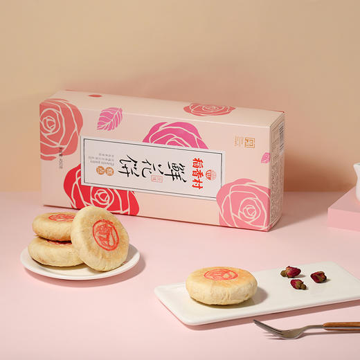 稻香村玫瑰鲜花饼礼盒450g伴手礼云南特产糕点好吃的零食点心美食