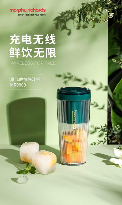 新款摩飞便捷随身电动榨汁杯 商品图1