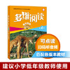 二年级学生用书  剑桥新思维1级 + 多维阅读3级 4级 商品缩略图2