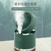 【三合一 多功能 高颜折叠收纳空调扇 滋润清凉一夏天】多功能桌面喷雾加湿器 静音便捷小风扇 商品缩略图0