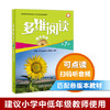 四年级学生用书  剑桥新思维3级 + 多维阅读7级 8级 商品缩略图2
