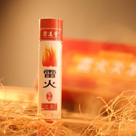 灸道堂经典雷火灸，檀香艾条（30*150mm／支）| 12支／盒 | 50克／支 商品图2