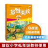 二年级学生用书  剑桥新思维1级 + 多维阅读3级 4级 商品缩略图1