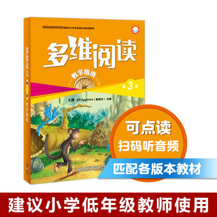 二年级学生用书  剑桥新思维1级 + 多维阅读3级 4级 商品图1
