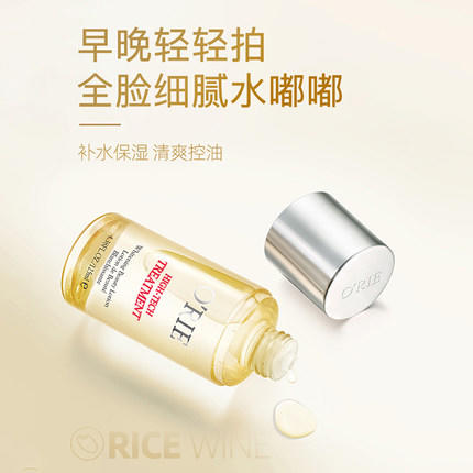 欧芮乐多效美肌精华水 125ml 滋润嫩肤软化角质细化毛孔 商品图1