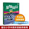 六年级学生用书  剑桥新思维5级 + 多维阅读11级 12级 商品缩略图1